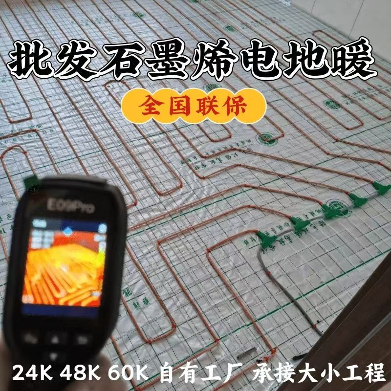 巴里坤哈萨克自治县 石墨烯电地暖公司哪家好？合理报价深度解析